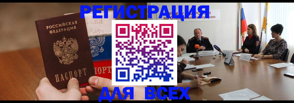 прописка для школы в Лесном