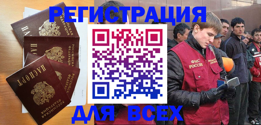прописка регистрация в Лесном