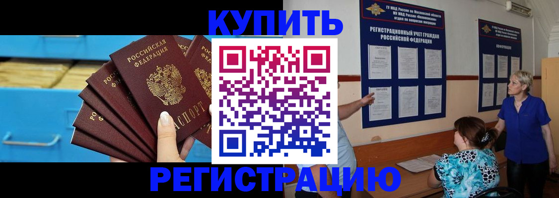 прописка гарантия в Лесном