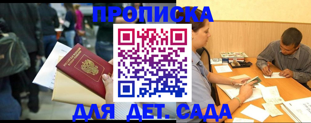 временная регистрация в Лесном
