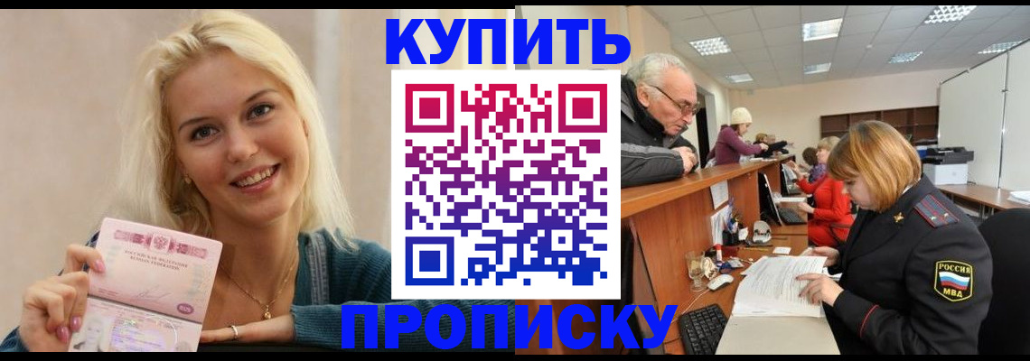 прописка регистрация в Лесном