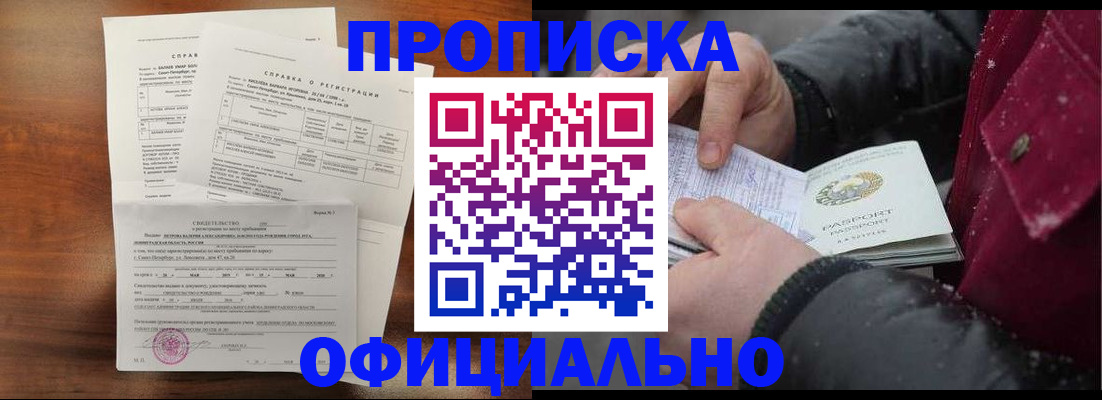 миграционный учет в Лесном