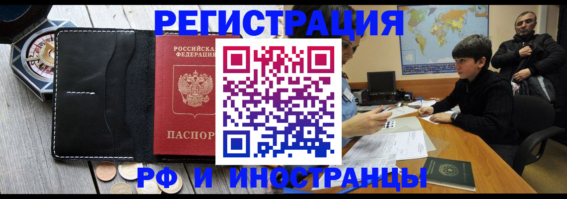 прописка в Лесном