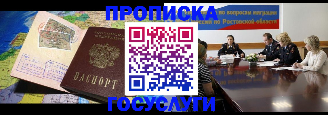 прописка ребенка в Лесном