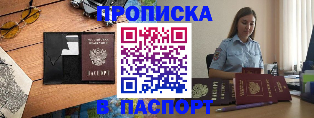 прописка гарантия в Лесном